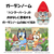 タカラトミー ブルーイ ぬいぐるみ(S) ベーシックガーデンノーム ﾌﾞﾙ-ｲﾇｲｸﾞﾙﾐSﾍﾞ-ｼﾂｸGﾉ-ﾑ-イメージ3