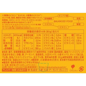 大塚製薬 カロリーメイトブロック メープル味 (4本入り)×10個 1大箱(10箱) F893774-イメージ2