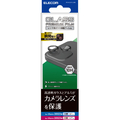 エレコム iPhone 15/15 Plus用カメラレンズガラスフィルム ブラック PMA23AFLLGBK