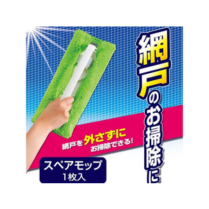 アズマ工業 網戸ハンドワイパー スペア FC955PS-SQ087-イメージ3