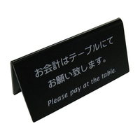 えいむ 山型お会計テーブルスタンド 両面 LI-9J 黒 FC704LG-2911120