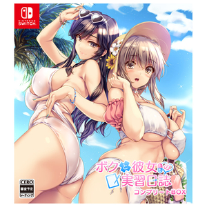 エンターグラム EGCS00305 ボクと彼女たちの実習日誌 ボクカノ 
