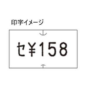 サトー ハンドラベラーSP・UNO1C共通ラベル 白無地 弱粘 10巻 FC693TE-419999012-イメージ2
