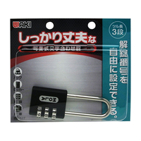 WAKI(和気産業) 可変式文字合せ錠 30mm 3段 吊長 FC21747-IB-127
