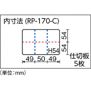 リングスター スーパークラブパーツ RP-170クリア クリア仕切あり16712662 FC255CF-4873432-イメージ3