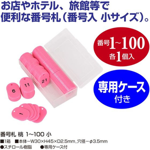 タカ印 番号札 小 1～100 桃 FCE110Z-32-8797-イメージ2