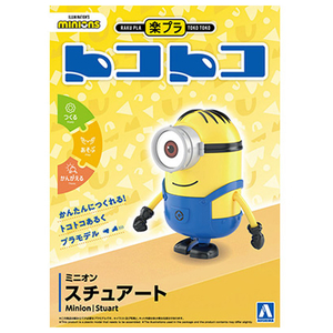 アオシマ 楽プラ トコトコ No． MI-03ミニオン スチュアート AﾄｺﾄｺMI03ﾐﾆｵﾝｽﾁﾕｱ-ﾄ-イメージ5
