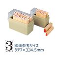 シヤチハタ 柄付ゴム印 数字 2号 FC34841-TEN-08