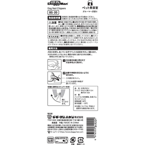 ドギーマン BS グルーマー爪切り FC280MX-BS-20-イメージ4