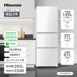 ハイセンス 【右開き】283L 3ドア冷蔵庫 e angle select HR-G28E3W-イメージ5