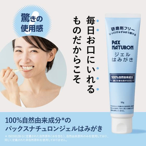 太陽油脂 パックスナチュロン ジェルはみがき 90mL FCD299H-イメージ2