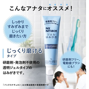 太陽油脂 パックスナチュロン ジェルはみがき 90mL FCD299H-イメージ3