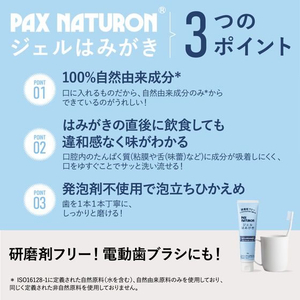 太陽油脂 パックスナチュロン ジェルはみがき 90mL FCD299H-イメージ4