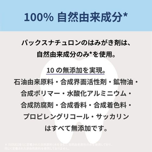 太陽油脂 パックスナチュロン ジェルはみがき 90mL FCD299H-イメージ6