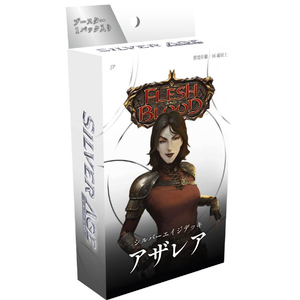 LEGEND　STORY　STUDIOS フレッシュ&ブラッド日本語版 シルバーエイジ チャプター2 アザレア ECFABｼﾙﾊﾞ-ｴｲｼﾞ2ｱｻﾞﾚｱ-イメージ1