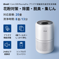 Vesync LAP-C302-WJPR Levoit Core 300 空気清浄機(プラズマ機能