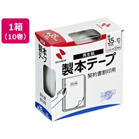 ニチバン 製本テープ〈再生紙〉割印用 35mm×10m 白 10巻 1箱(10巻) F808877-BK-3534