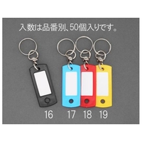 エスコ ネームタグ イエロー 50個 22×53mm FCZ1497-EA956VL-19