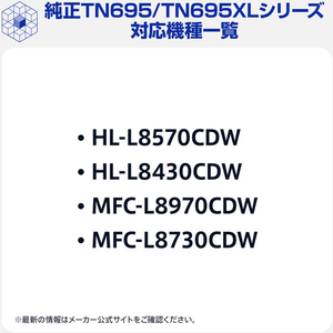 ブラザー ブラザー純正 トナーカートリッジ シアン FCG512Y-TN695C-イメージ2