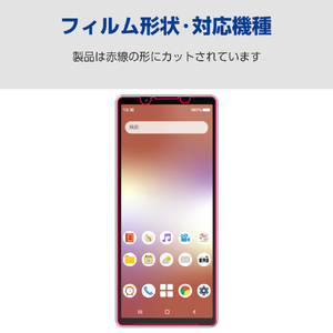 エレコム Xperia 5 V用ガラスフィルム 高透明 PM-X233FLGG-イメージ2