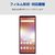 エレコム Xperia 5 V用ガラスフィルム 高透明 PM-X233FLGG-イメージ2