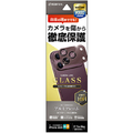 ラスタバナナ iPhone18 Pro Max/17 Pro Max用  　カメラレンズガラス　アルミフレーム ダークレッド CR5527IP6D