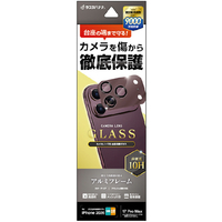 ラスタバナナ iPhone18 Pro Max/17 Pro Max用  　カメラレンズガラス　アルミフレーム ダークレッド CR5527IP6D
