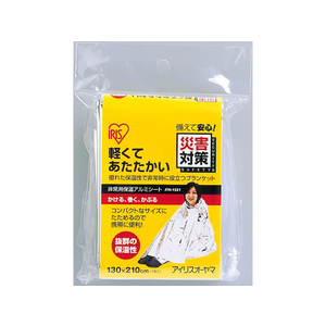 アイリスオーヤマ 非常用アルミ保温シート F383492-JTH-1321-イメージ1