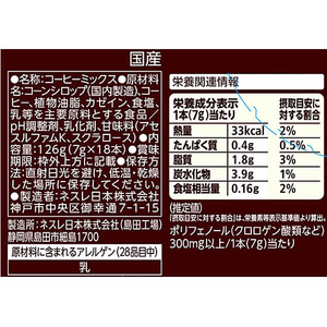 ネスレ ネスカフェ ゴールドブレンド コク深め スティック 18本 FC694TB-012611097-イメージ2