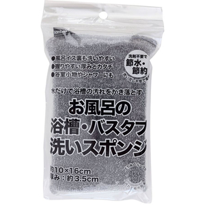 サンベルム お風呂の浴槽・バスタブ洗いスポンジ FCE525R-B36311-イメージ2