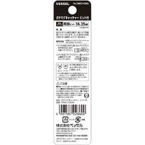 ベッセル（ＴＮ） ガチマグキャッチャービット付　レッド　ＳＭＢＣ１４２０６５ VESSEL ガチマグキャッチャー SMBC142065-イメージ2