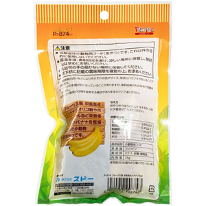 スドー フルーツ王国 栄養満点バナナ 75g FCE966Y-イメージ2