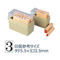 シヤチハタ 柄付ゴム印 数字 3号 FC34842-TEN-09