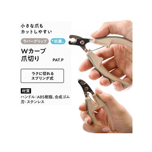 ドギーマン BS Wカーブ爪切り FC281MX-BS-21-イメージ5