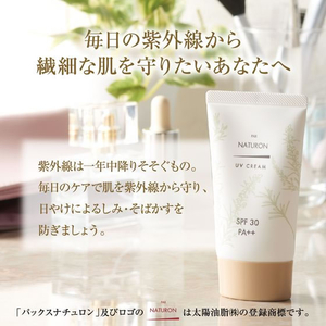 太陽油脂 パックスナチュロン UVクリームSPF30 45g FCD300H-イメージ2