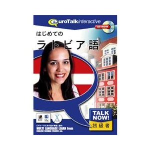 インフィニシス Talk Now ! はじめてのラトビア語【Win/Mac版】(CD-ROM) ﾊｼﾞﾒﾃﾉﾗﾄﾋﾞｱｺﾞHC-イメージ1