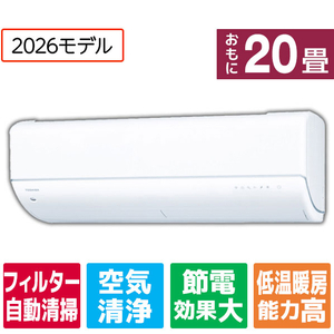 東芝 「工事代金別」 20畳 フィルター自動清掃 省エネハイパワーエアコン あったか大清快（暖房強化） 大清快 DRNUシリーズ RAS632DRNUWS-イメージ1