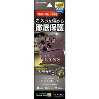 ラスタバナナ iPhone18 Pro Max/17 Pro Max用  　カメラレンズ　ゴリラガラス　アルミフレーム ダークレッド CR5528IP6D