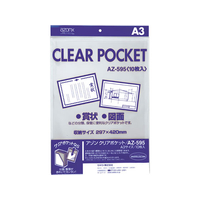 セキセイ クリアポケット A3 100枚 1パック(100枚) F836247-AZ-595