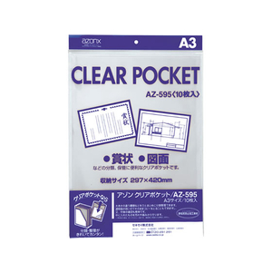 セキセイ クリアポケット A3 100枚 1パック(100枚) F836247-AZ-595-イメージ1