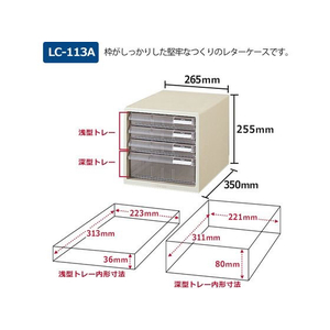 プラス レターケース A4浅型3段深型1段ホワイト FC161MV-16088/LC-113AWH-イメージ5