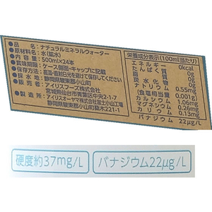 アイリスオーヤマ 富士山の天然水 ラベルレス 500ml×48本 FC480RA-311458-イメージ5