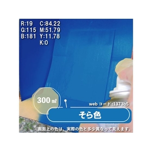 カンペハピオ カンペラッカースプレーA そら色 300ml FCB056N-イメージ3