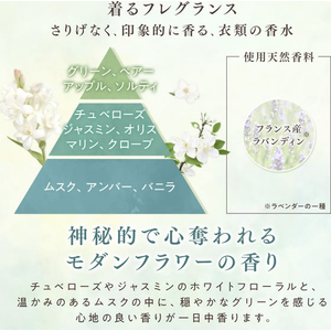 ＮＳファーファジャパン ファーファ FINE FRAGRANCE パラディ 本体 570mL FCJ383F-イメージ3