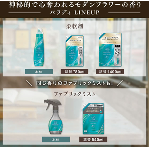 ＮＳファーファジャパン ファーファ FINE FRAGRANCE パラディ 本体 570mL FCJ383F-イメージ6