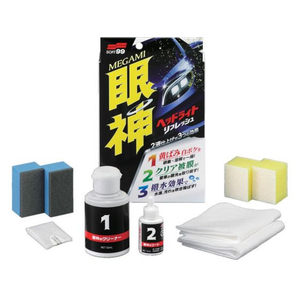 ソフト99 眼神 ヘッドライトリフレッシュ FCF124S-3135-イメージ1