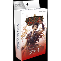 LEGEND STORY STUDIOS ECFABｼﾙﾊﾞ-ｴｲｼﾞ2ﾌｱｲ フレッシュ&ブラッド日本語