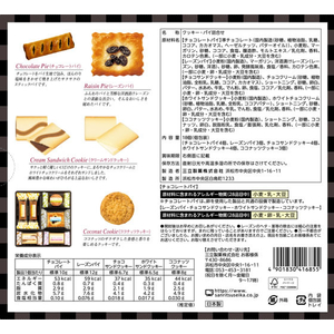 三立製菓 フィガロ FCJ295N-イメージ3