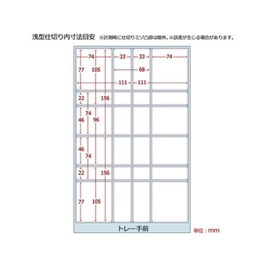 プラス レターケース A4 仕切り板セット 浅型用 FC162MV-16090/LC-901A-イメージ7