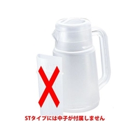 ニューSTピッチャー クリアー 中子無 2.2L FCL5626-022125003